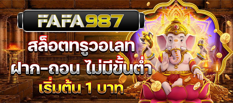 สล็อตเว็บตรง