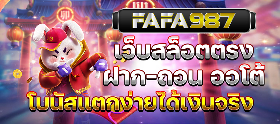 สล็อตเว็บตรง
